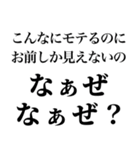 【俺の女に送る なぁぜ なぁぜ？】（個別スタンプ：15）