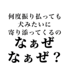 【俺の女に送る なぁぜ なぁぜ？】（個別スタンプ：16）