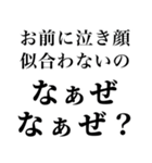 【俺の女に送る なぁぜ なぁぜ？】（個別スタンプ：20）