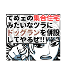 し ん どい（個別スタンプ：14）