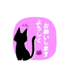 シンプル黒猫スタンプ【敬語】（個別スタンプ：19）