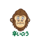 ゴリ坊8（個別スタンプ：8）