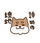 追われいぬ（個別スタンプ：2）