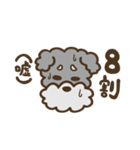 追われいぬ（個別スタンプ：8）