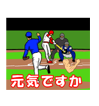 野球好きのPP挨拶スタンプ3【修正版】（個別スタンプ：12）