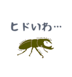 【ちょいネガティブ】昆虫たちのつぶやき（個別スタンプ：24）