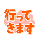 デカ文字よく使う日常表現（個別スタンプ：6）