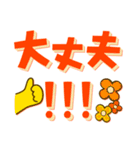 デカ文字よく使う日常表現（個別スタンプ：24）