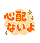 デカ文字よく使う日常表現（個別スタンプ：25）