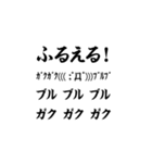 飛び出す！流れる筆文字スタンプ【再販】（個別スタンプ：17）