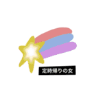 ぴきつき（個別スタンプ：10）
