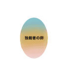 ぴきつき（個別スタンプ：12）