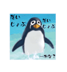 ペンギンのつぶやき6（個別スタンプ：14）