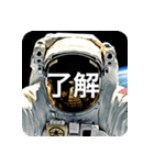 宇宙飛行士だよ（個別スタンプ：1）