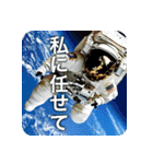 宇宙飛行士だよ（個別スタンプ：4）