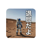 宇宙飛行士だよ（個別スタンプ：7）