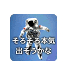 宇宙飛行士だよ（個別スタンプ：8）