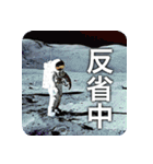 宇宙飛行士だよ（個別スタンプ：9）