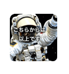 宇宙飛行士だよ（個別スタンプ：11）