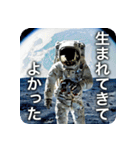 宇宙飛行士だよ（個別スタンプ：12）