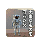 宇宙飛行士だよ（個別スタンプ：17）