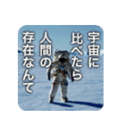 宇宙飛行士だよ（個別スタンプ：20）