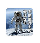 宇宙飛行士だよ（個別スタンプ：21）