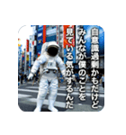 宇宙飛行士だよ（個別スタンプ：23）