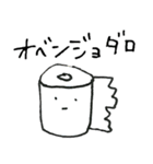 すげえテキトーに作ったスタンプ2（個別スタンプ：18）