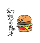 すげえテキトーに作ったスタンプ2（個別スタンプ：21）
