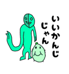 俺のモンスター2（個別スタンプ：22）