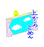 インコのピーちゃん僕のアイドル！スタンプ（個別スタンプ：6）