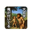 毎日、原始人（個別スタンプ：22）