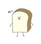 食パンコレクション（個別スタンプ：15）