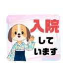 病院.入院生活②犬好きさんの連絡 大文字（個別スタンプ：1）