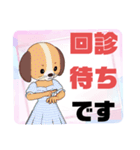 病院.入院生活②犬好きさんの連絡 大文字（個別スタンプ：7）