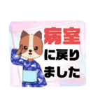 病院.入院生活②犬好きさんの連絡 大文字（個別スタンプ：23）