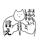 感謝懇願承諾謝罪のスタンプ（個別スタンプ：19）