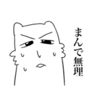 じろにゃんといっしょ（個別スタンプ：8）