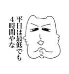じろにゃんといっしょ（個別スタンプ：13）