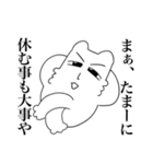 じろにゃんといっしょ（個別スタンプ：14）