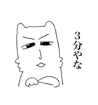じろにゃんといっしょ（個別スタンプ：18）