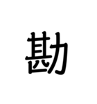 デカデカ文字です（個別スタンプ：3）