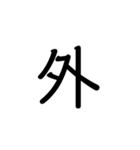 デカデカ文字です（個別スタンプ：9）