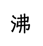 デカデカ文字です（個別スタンプ：12）