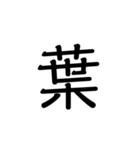 デカデカ文字です（個別スタンプ：13）