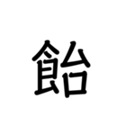デカデカ文字です（個別スタンプ：14）