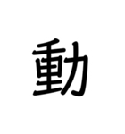 デカデカ文字です（個別スタンプ：15）