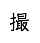 デカデカ文字です（個別スタンプ：16）