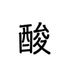 デカデカ文字です（個別スタンプ：19）